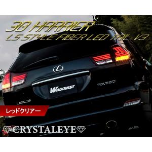 30系ハリアーLEDテールランプ ダークスモークタイプ【クリスタルアイ