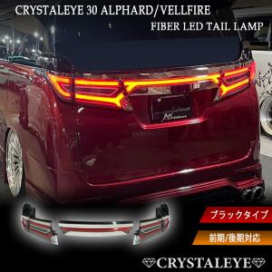 30 ヴェルファイア アルファード 前期 後期 クリスタルアイ NEW