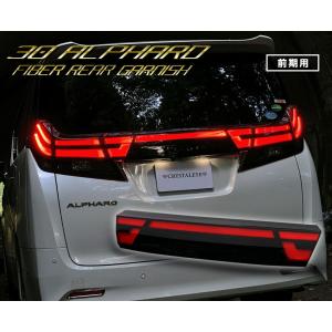 30系 ヴェルファイア アルファード LEDハイフラッシャーハイマウント