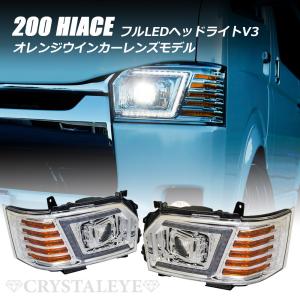 ハイエースKDH206用 トヨタ ヘッドランプユニット 81185-26832 ハイエースKDH206用 トヨタ ヘッドランプユニット 81185-26832
