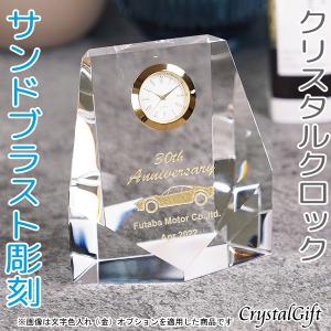 名入れ プレゼント ギフト クリスタルクロック Dt 7 サンドブラスト彫刻 置時計 クリスタル時計 記念品 父の日 就職祝い 周年記念 記念時計 Dt 07 S 名入れギフトのクリスタルギフト 通販 Yahoo ショッピング