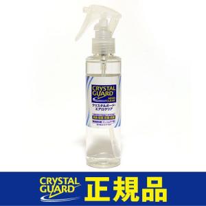 クリスタルガード・ワン200ml正規品-新製品と称して撥水する模造品にご