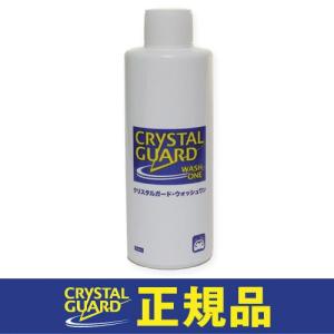 クリスタルガード・プロ100mlボトル正規品 - 新製品と称して撥水する