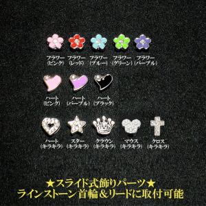 飾りパーツ　キラキラストーン