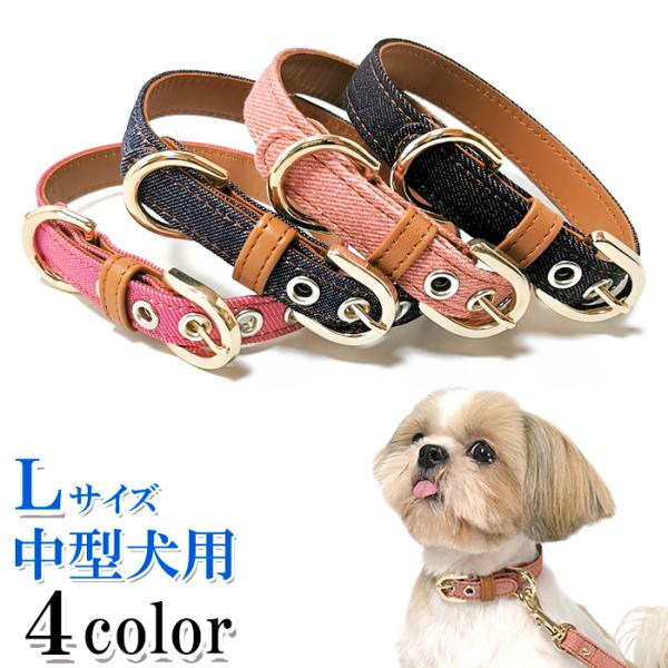犬 首輪 おしゃれ 革 中型犬 犬首輪 犬の首輪 デニム首輪