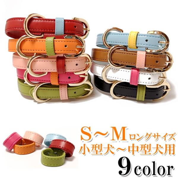 犬 首輪 おしゃれ 革 小型犬 中型犬 犬首輪 犬の首輪 シンプルレザー首輪