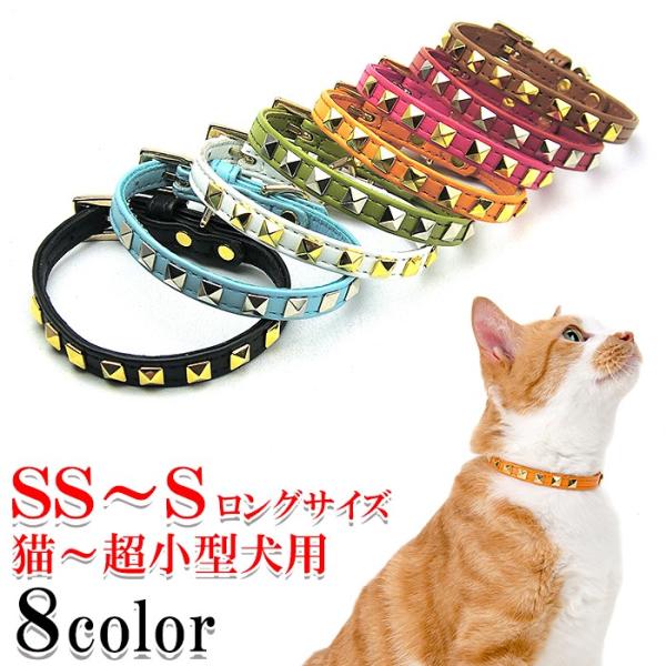 猫 首輪 おしゃれ 安全 鈴 猫首輪 猫の首輪 スタッズ首輪10mm幅