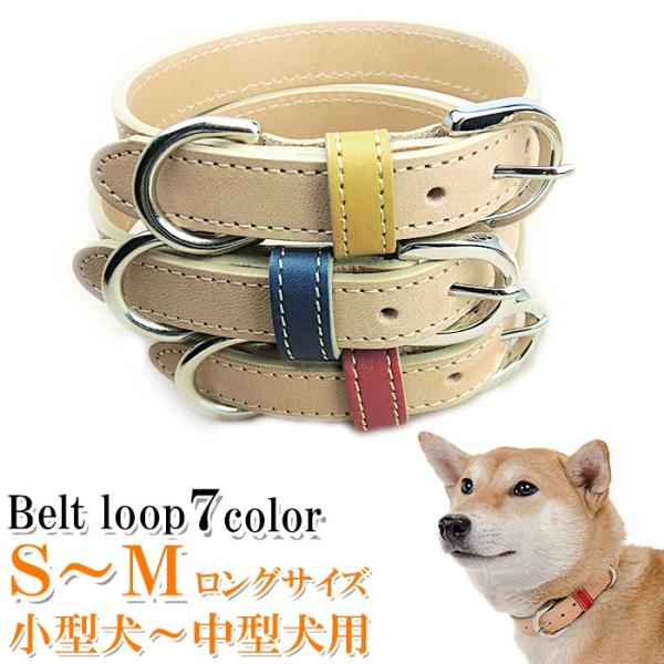 犬 首輪 おしゃれ 革 小型犬 中型犬 犬首輪 犬の首輪  栃木レザーヌメ革首輪