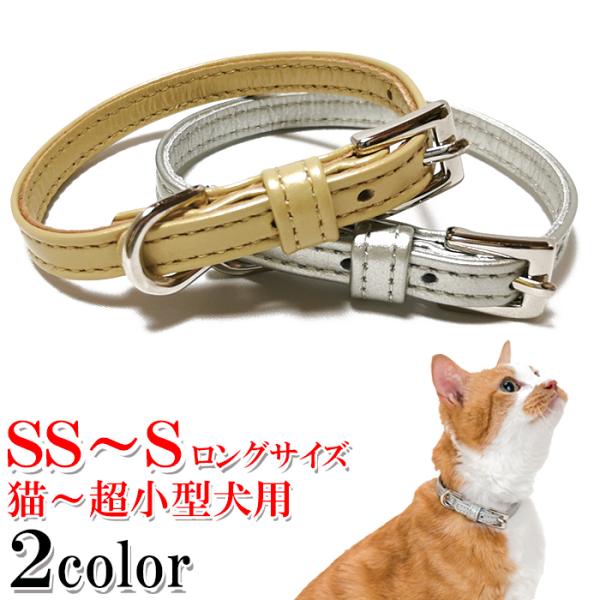 猫 首輪 おしゃれ 安全 鈴 猫首輪 猫の首輪 キラキラ首輪10mm幅