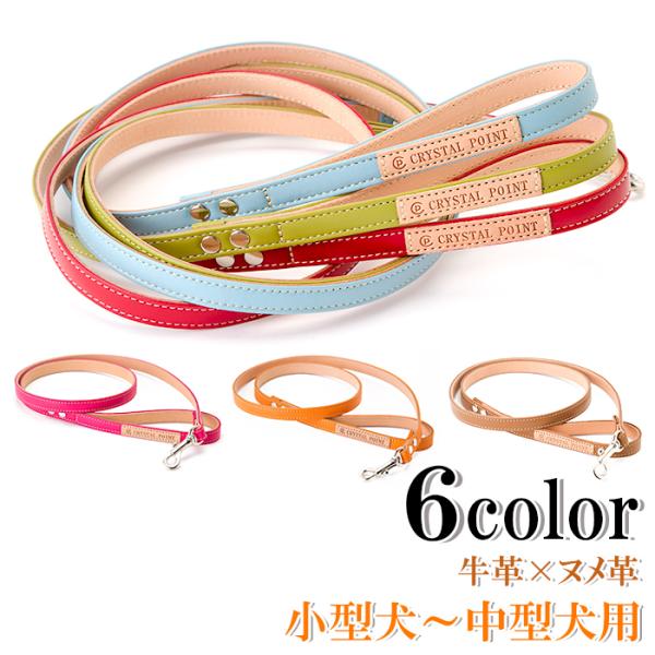 犬 リード おしゃれ 革 小型犬 中型犬 レザー シンプルベーシック15mm幅リード