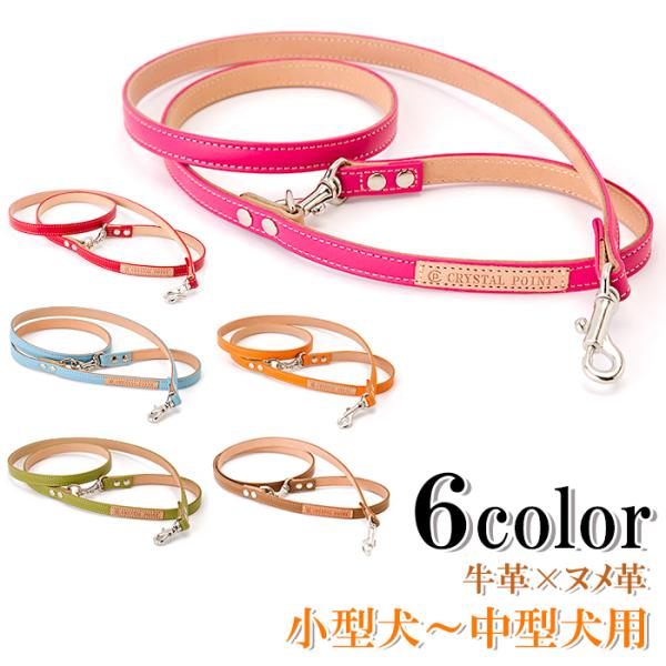 犬 リード おしゃれ 革 小型犬 中型犬 レザー シンプルベーシック15mm幅リードカフェタイプ
