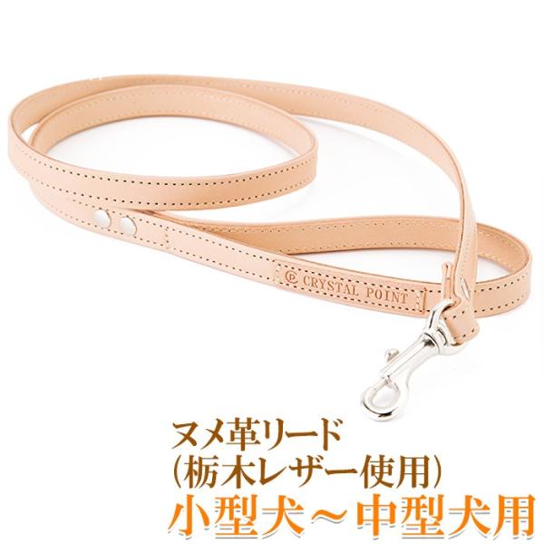 犬 リード おしゃれ 革 小型犬 中型犬 栃木レザーヌメ革リード