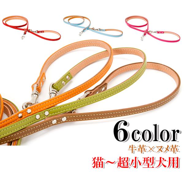 犬 リード おしゃれ 革 小型犬 中型犬 レザー シンプルベーシック10mm幅リードカフェタイプ