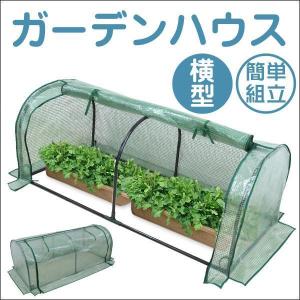 ビニールハウス ガーデンハウス フラワーハウス