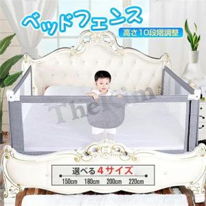 ベッドフェンス ベットガード ベビーサークル 無添加素材
