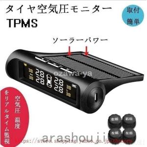 タイヤ空気圧モニター 空気圧センサー TPMS 空気圧 計測