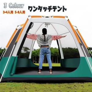 ワンタッチテント アウトドア ひっ張るだけで簡単設置