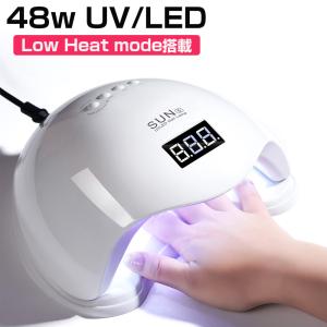 ネイルライト 48w UV LED ジェルネイル UVライト 速乾 秒速硬化 強力照射  ローヒート モード搭載 二重光源 人感 タイマー レジン