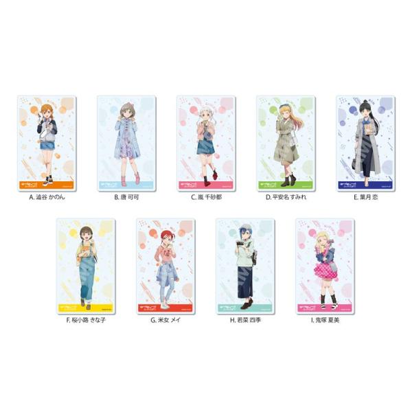 ラブライブ！スーパースター!! アクリルカード 全9種 BOXセット