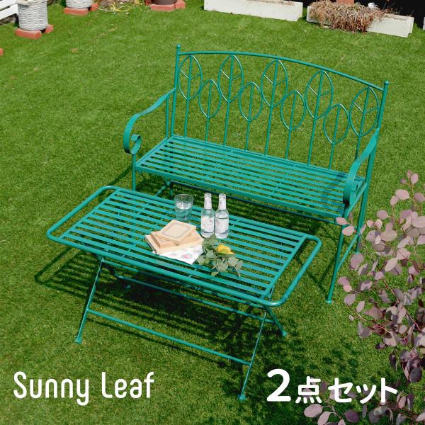 アイアン製ローテーブル＆ベンチセット 「Sunny Leaf（サニーリーフ）」SPL-9003B-2...