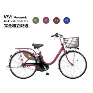 月末〜6/1ファーストデイ＊超特価SALE！!　ビビ・L "ViVi L" 2024モデル パナソニック 電動アシスト自転車｜cs-nextr