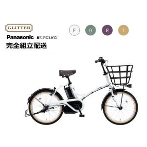 June.SALE!!　特別価格奉仕中！！　グリッター 2025年モデル パナソニック 電動アシスト自転車【完全組み立て車】｜cs-nextr