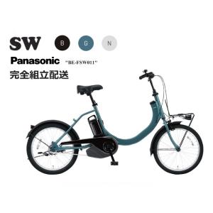 ５のつく日　MAY超特価SALE！!　SW 2024年モデル パナソニック 電動アシスト自転車 完全組み立て車
