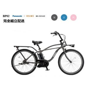 Panasonic（パナソニック） 防犯登録無料！ 電動自転車 BP02 26インチ