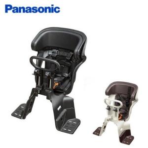 パナソニック電動アシスト自転車 チャイルドシート付き パナソニック NCD467 ブラック ギュットアニーズ用フロント