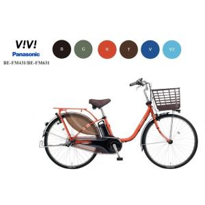 ビビ・MX  パナソニック 電動アシスト自転車 (2022年10月発売モデルBE-FM631 FM4...