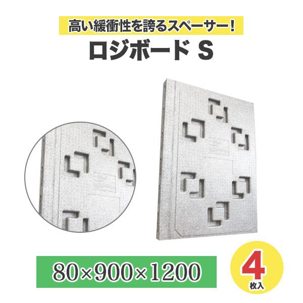 トラック スペーサー ボード 緩衝材 保護 ロジボード S 80×900×1200　4枚セット