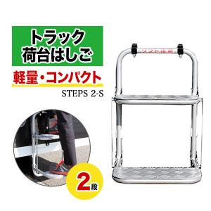 折りたたみ式 キャンピングカーステップ アルミニウム合金 シングル