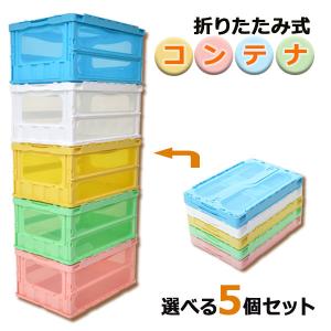 ストア・エキスプレス コンテナボックス 衣装ケース 収納ボックス 衣類