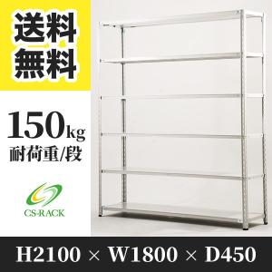 スチールラック 棚 幅900 奥行450 高さ1800 5段 150kg/段 単体 SO