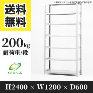 スチールラック 棚 幅1800 奥行600 高さ1800 5段 200kg/段 単体 SO
