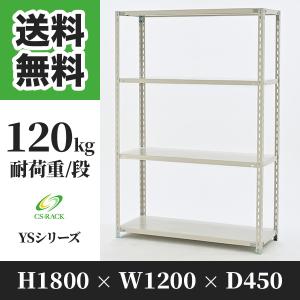 スチールラック 棚 業務用 高さ900 横幅950 奥行450 3段 耐荷重500kg