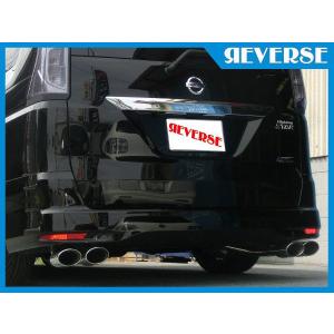 リバース GFC27セレナ ハイウェイスター 専用 車検対応 オリジナル