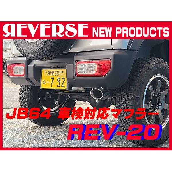 ジムニー JB64W 1型〜5型 車検対応 オーバル 右出し マフラー REV-20  ノーマルバン...