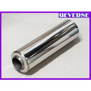 ワンオフ制作用 90φ×300mm サイレンサー（タイコ） 50.8φ用｜cs-reverse-shop