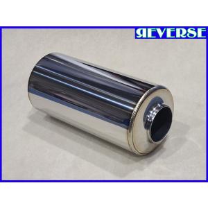 ★ 60.5Φ用 サイレンサー 120φ×250mm タイコ ワンオフ DIY マフラー加工 受注生産品 ★｜cs-reverse-shop