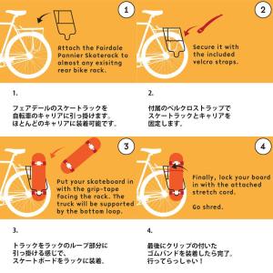 スケボー スケートボード を自転車に簡単装着 ...の詳細画像2