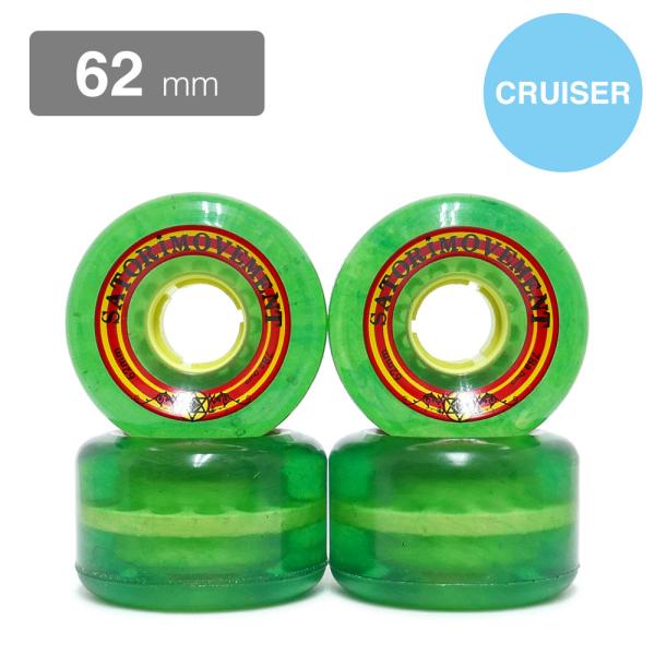 SATORI WHEEL サトリ ソフトウィール（クルーザー）RASTA CRUISERS 緑 62...