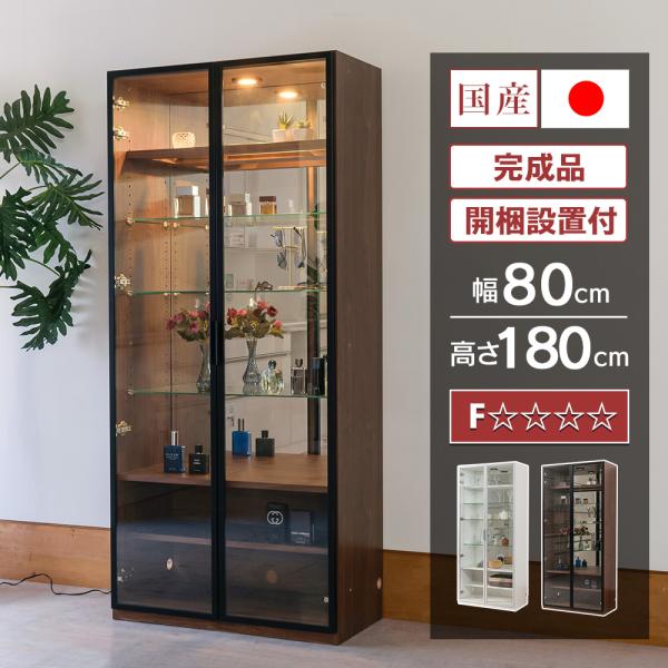 コレクションケース LED ライト付 国産 幅80cm 壁面収納 コレクションボード ガラスケース ...