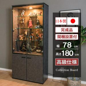 LED照明付き 和風 ショーケース 木製 ガラス 陳列棚 ディスプレイ