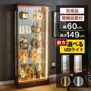 コレクションラック 送料無料 LEDライト 照明付き コレクションケース