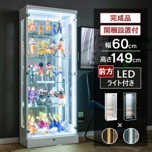 コレクションケース 大型 60 led 鍵付き フィギュア ケース カード コレクションボード アトラス｜cs-with