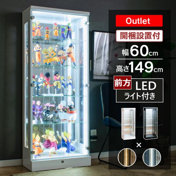 コレクションケース 大型 フィギュア 60 led 鍵付き コレクションボード アトラス 訳あり ア...