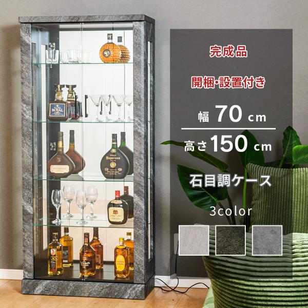 コレクションケース 幅70 大型 コレクションボード ディスプレイ ガラス ショーケース キュリオケ...