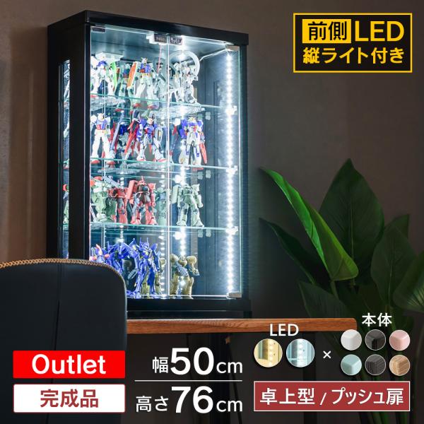 卓上 コレクションケース LED フィギュア コレクションボード ショーケース ベッキー アウトレッ...