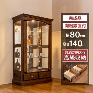 LED照明付き 和風 ショーケース 木製 ガラス 陳列棚